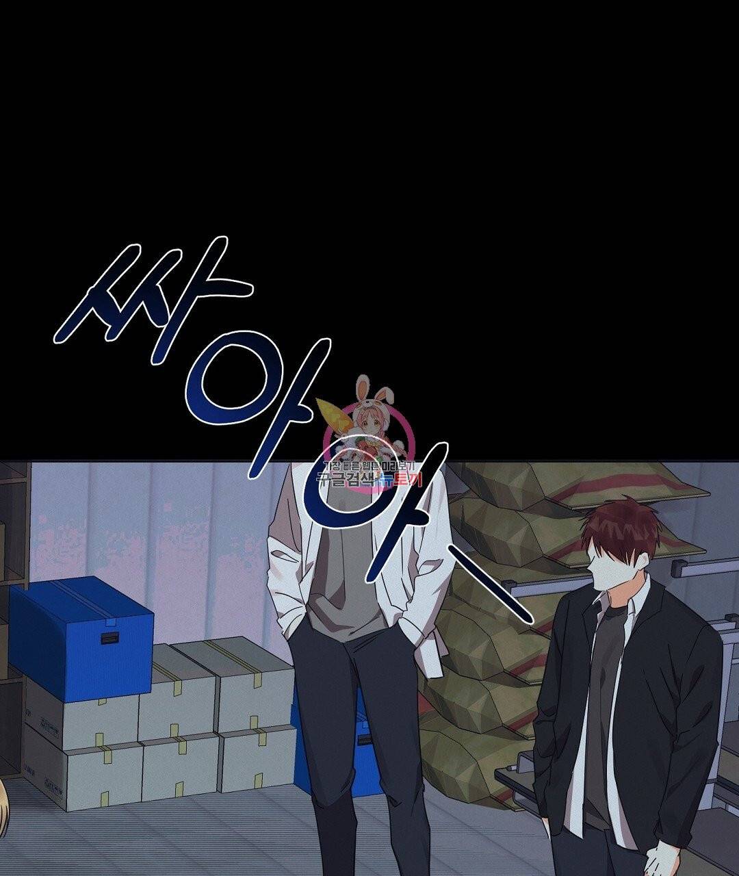 비터 레몬 21화 1