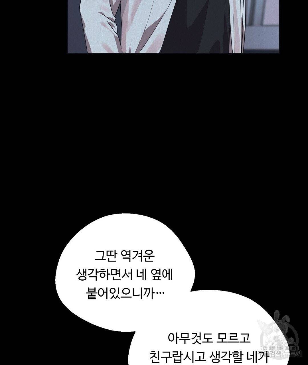 비터 레몬 21화 5