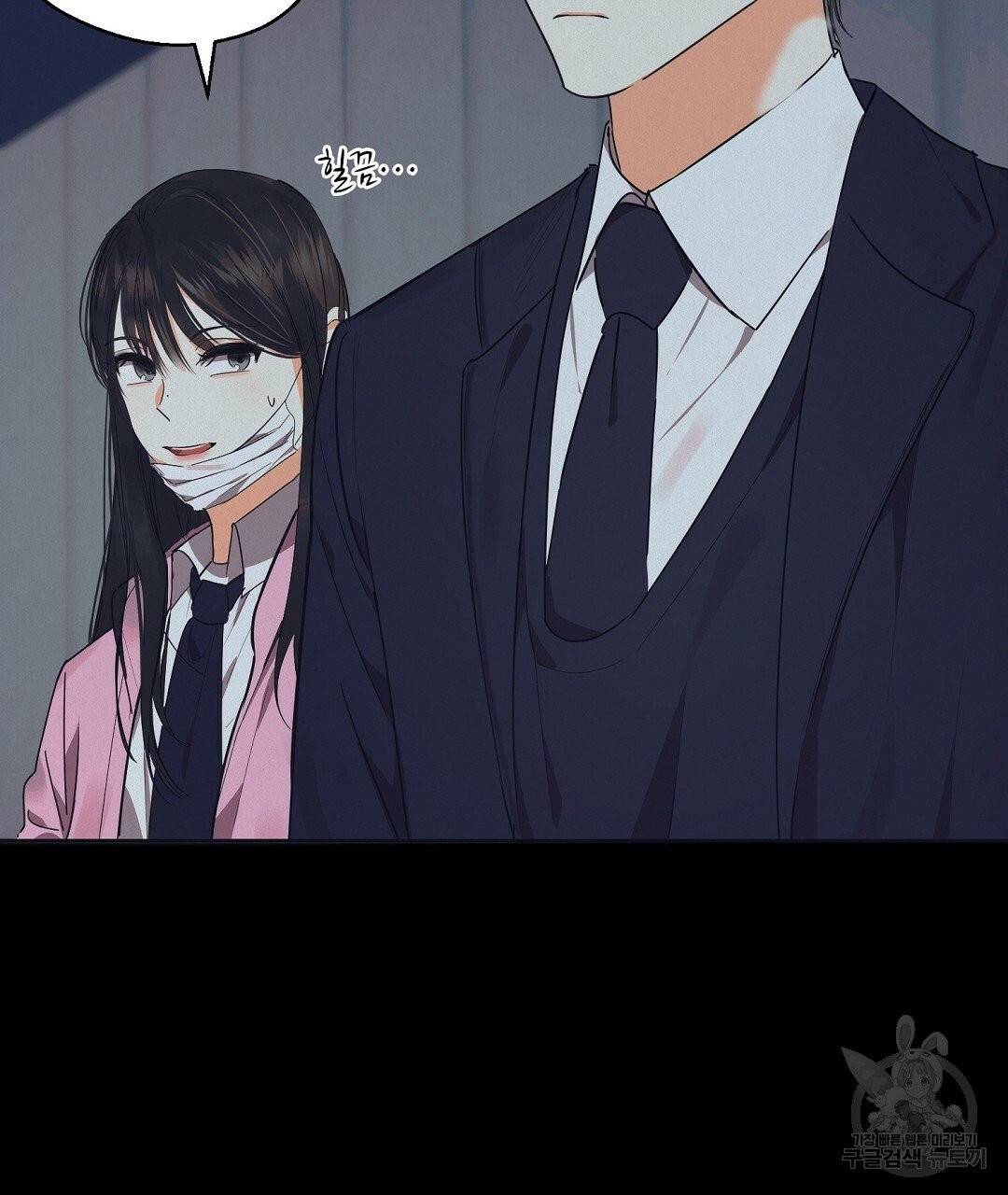 비터 레몬 21화 7
