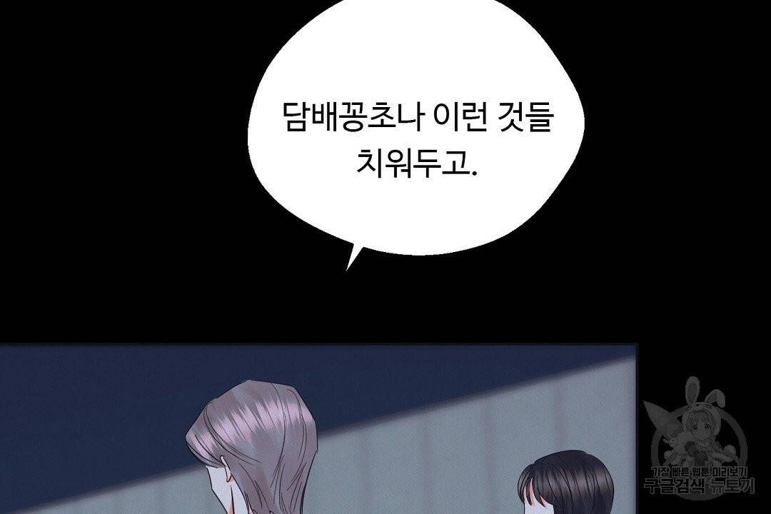 비터 레몬 21화 12