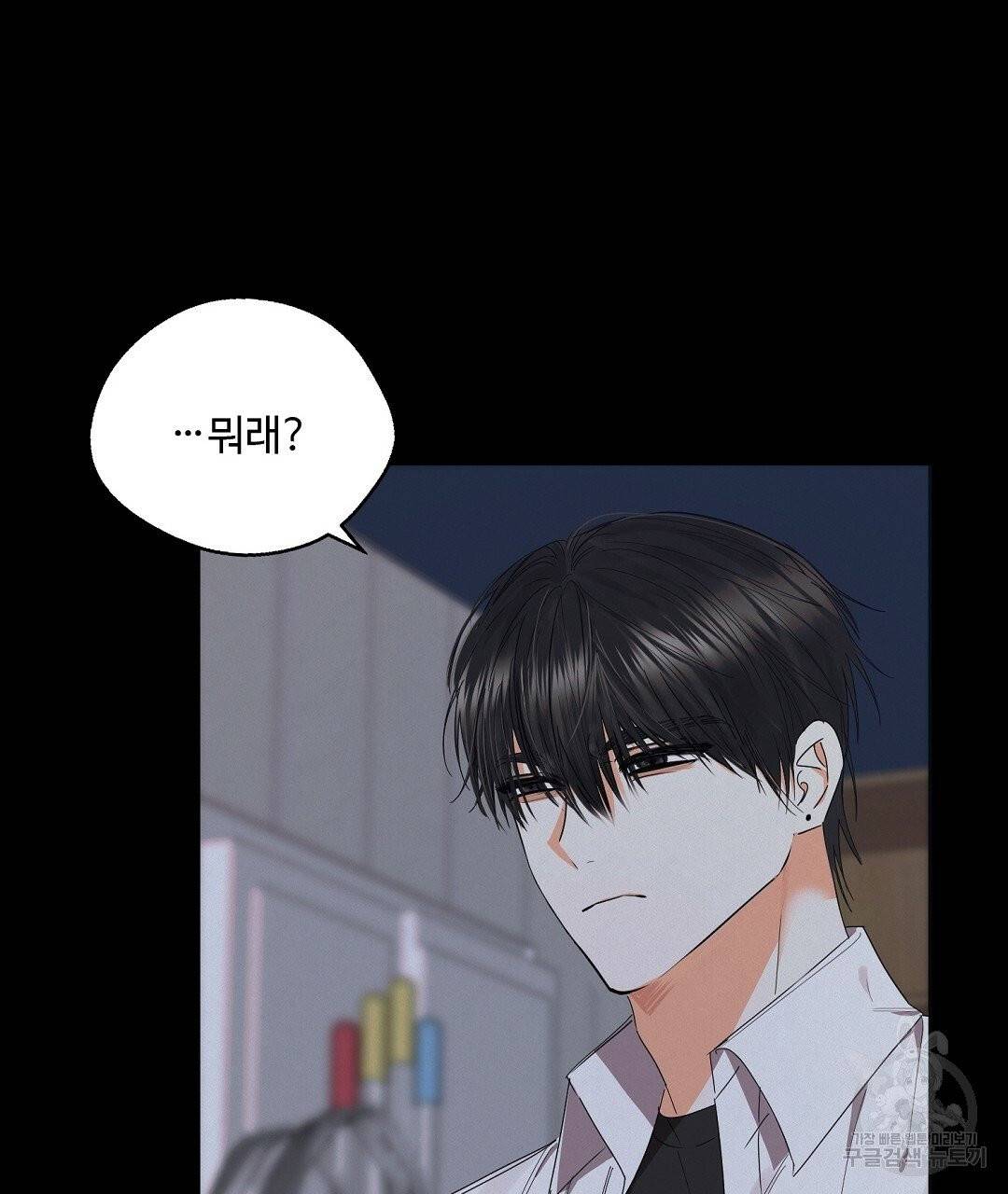 비터 레몬 21화 17