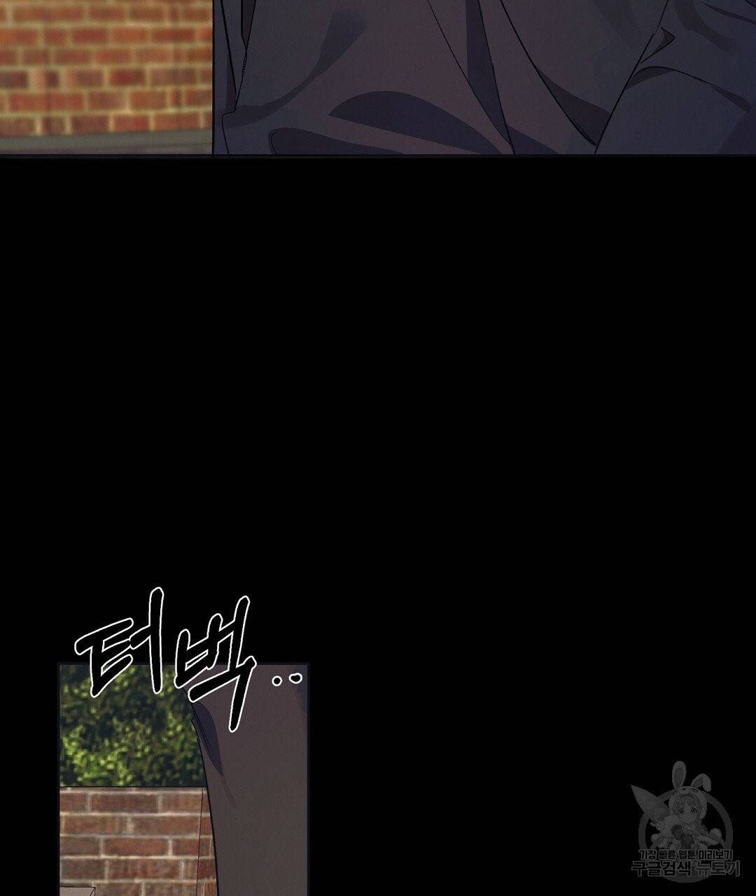 비터 레몬 21화 23