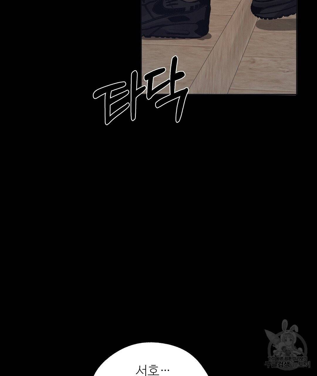 비터 레몬 21화 25