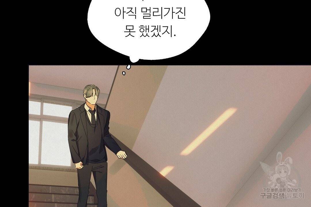 비터 레몬 21화 26