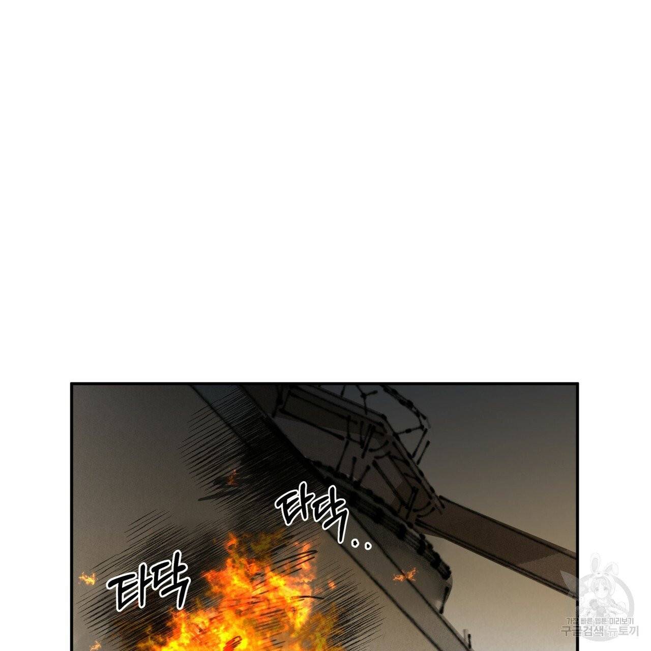 팔재 23화 5
