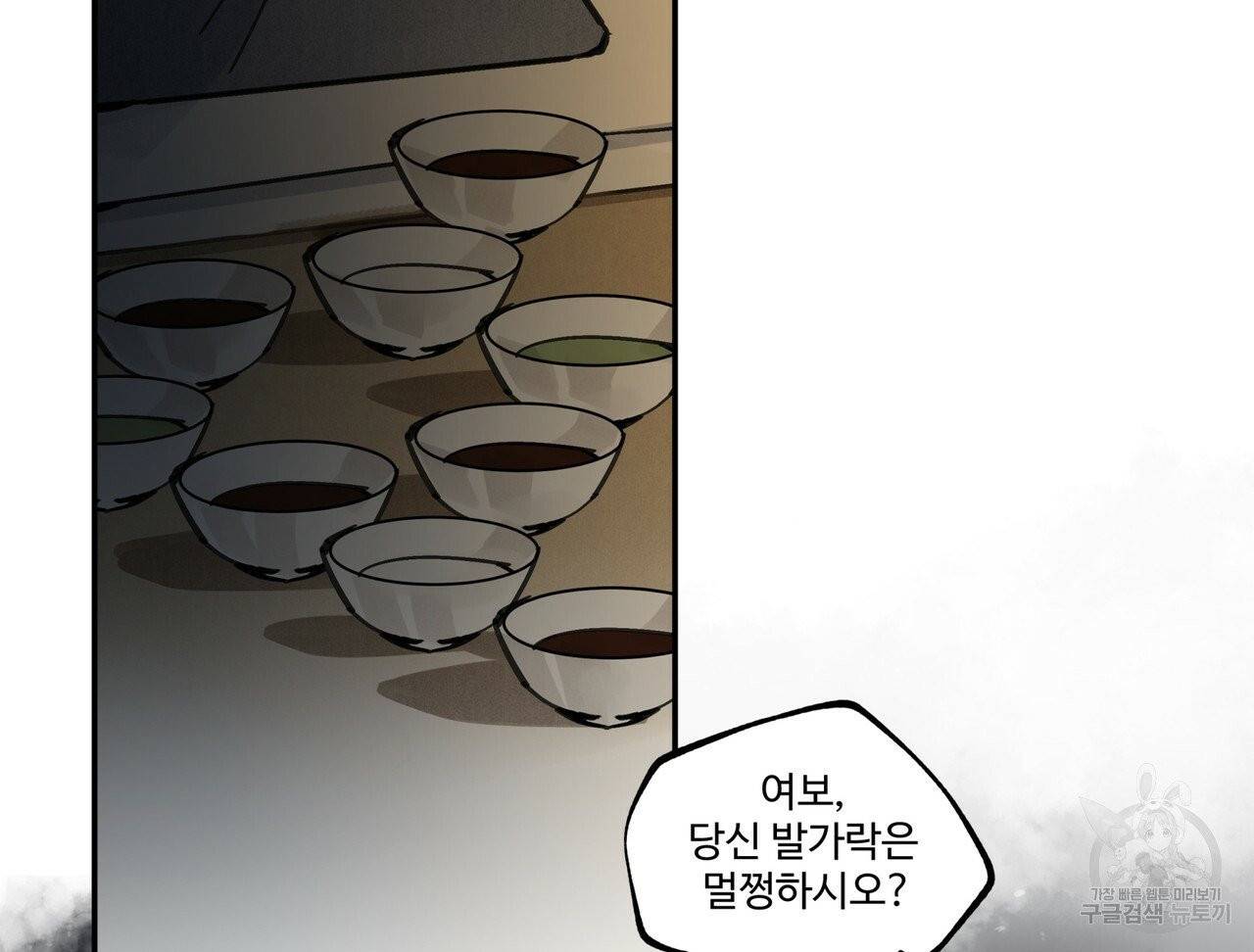 팔재 23화 8