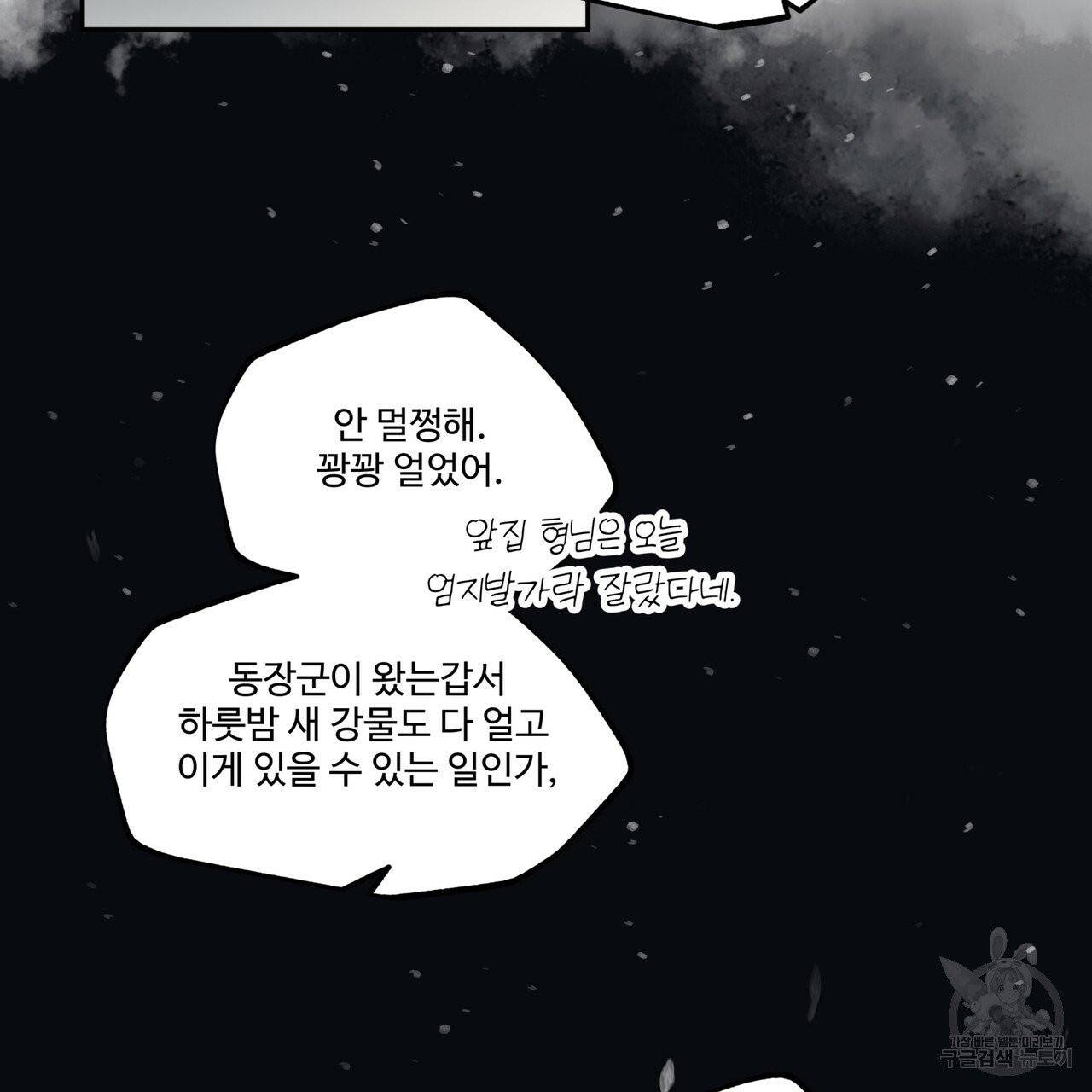 팔재 23화 9