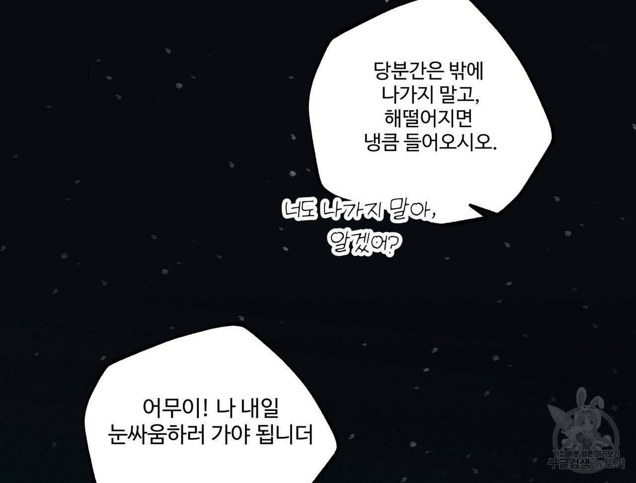 팔재 23화 10