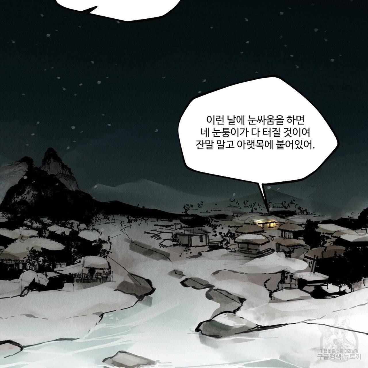 팔재 23화 11