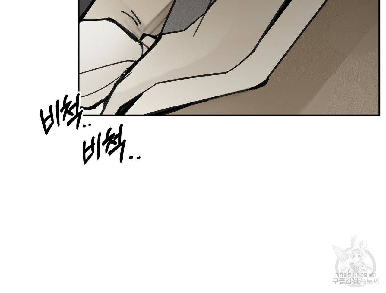 팔재 23화 18