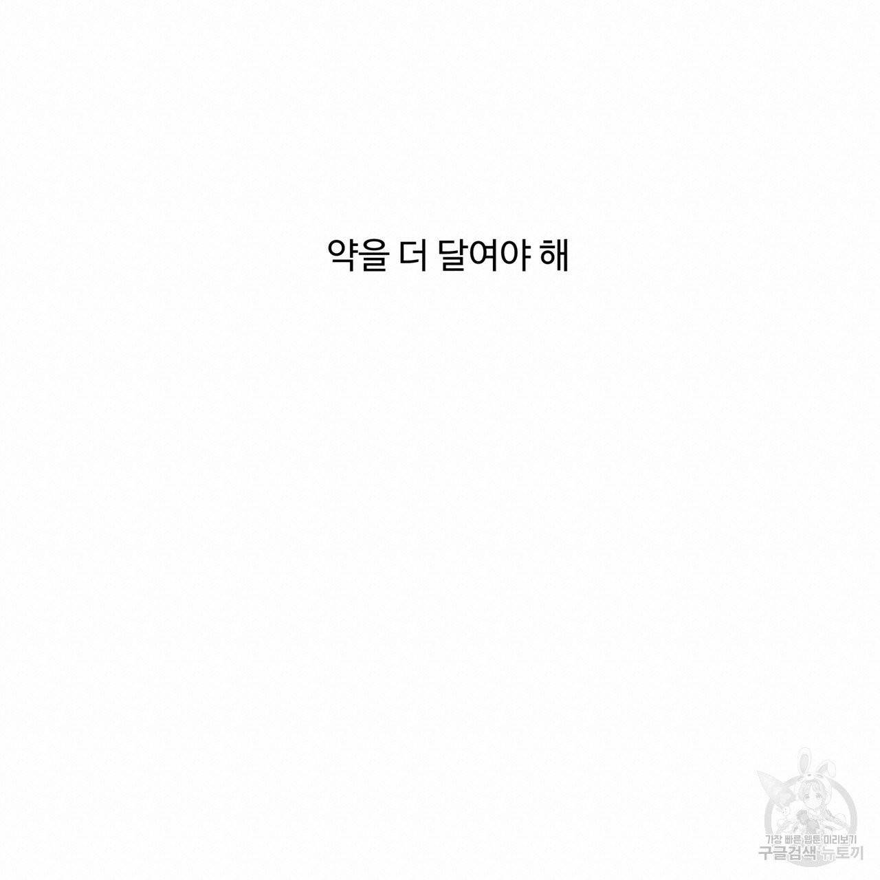 팔재 23화 19