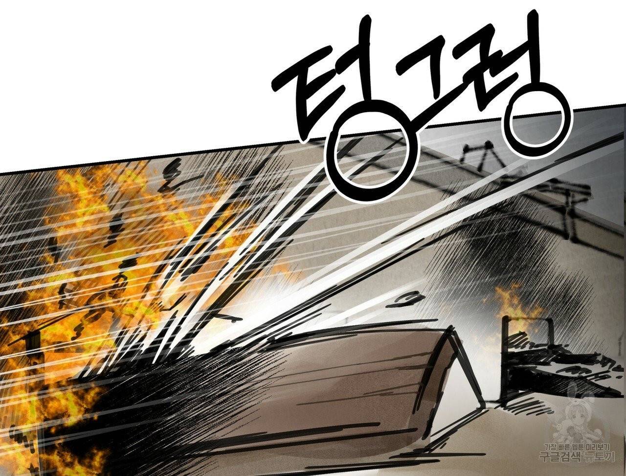 팔재 23화 20