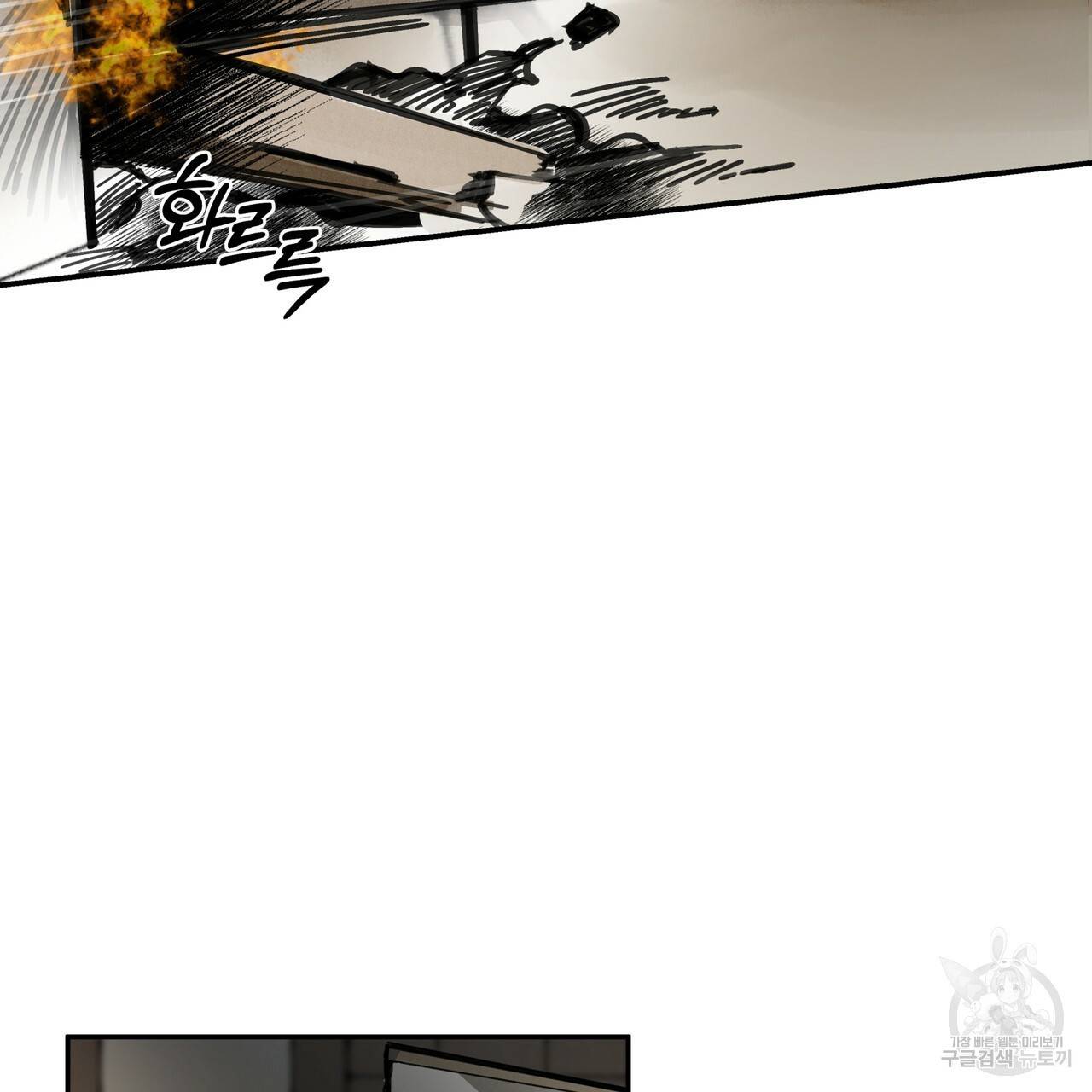팔재 23화 21