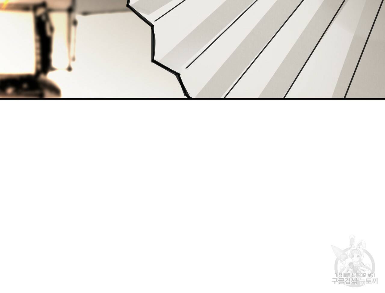 팔재 23화 24