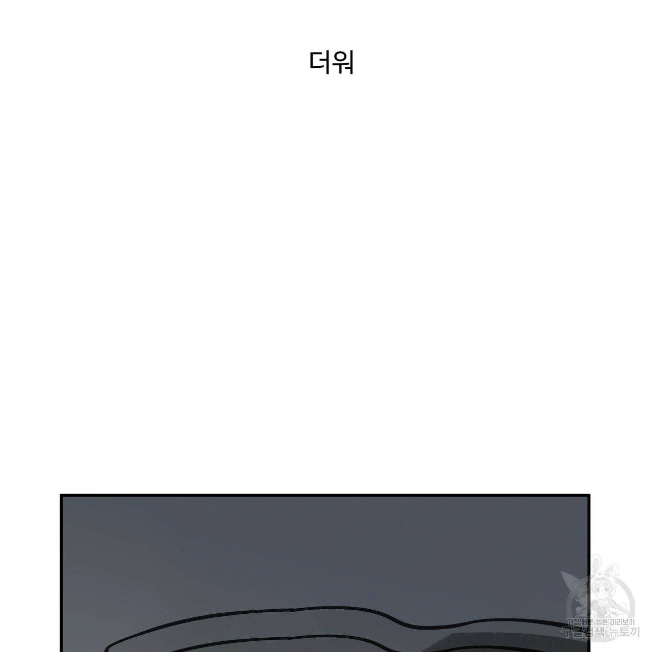 팔재 23화 25