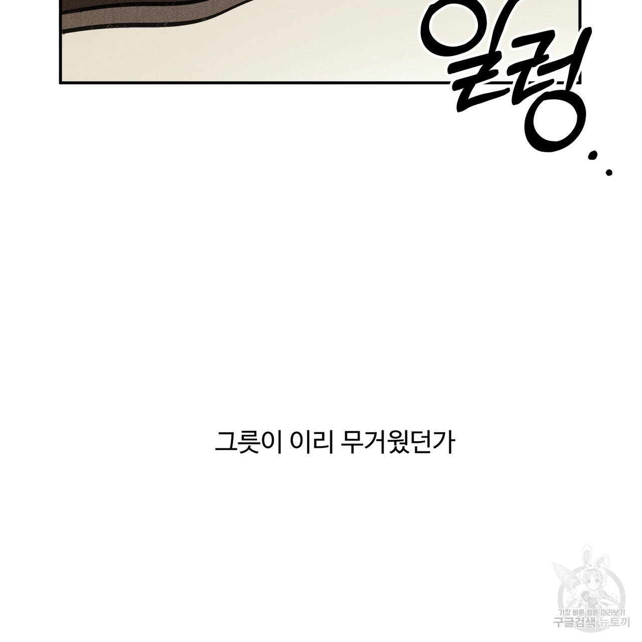 팔재 23화 27