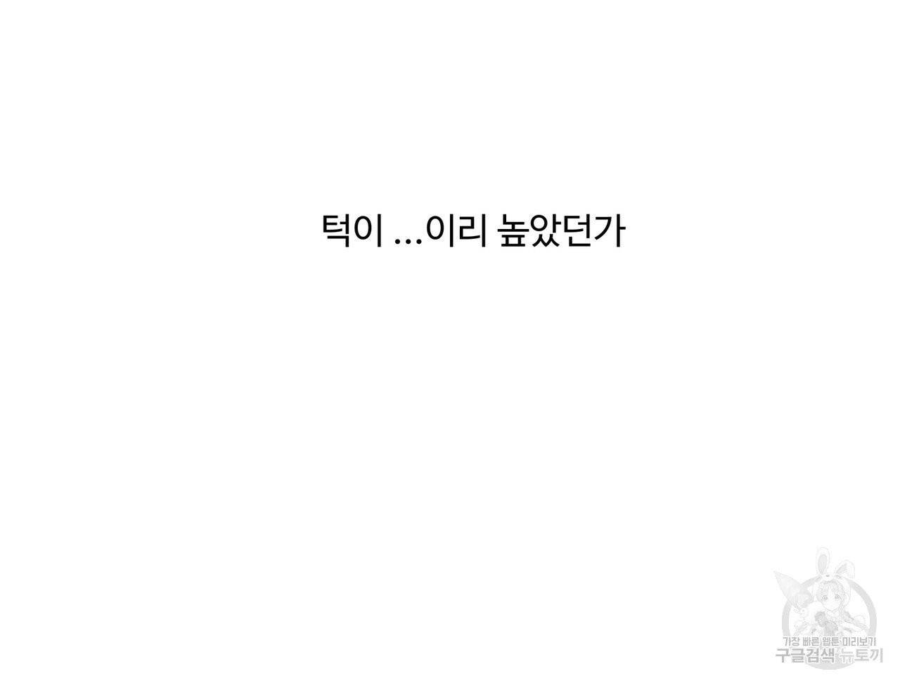 팔재 23화 30