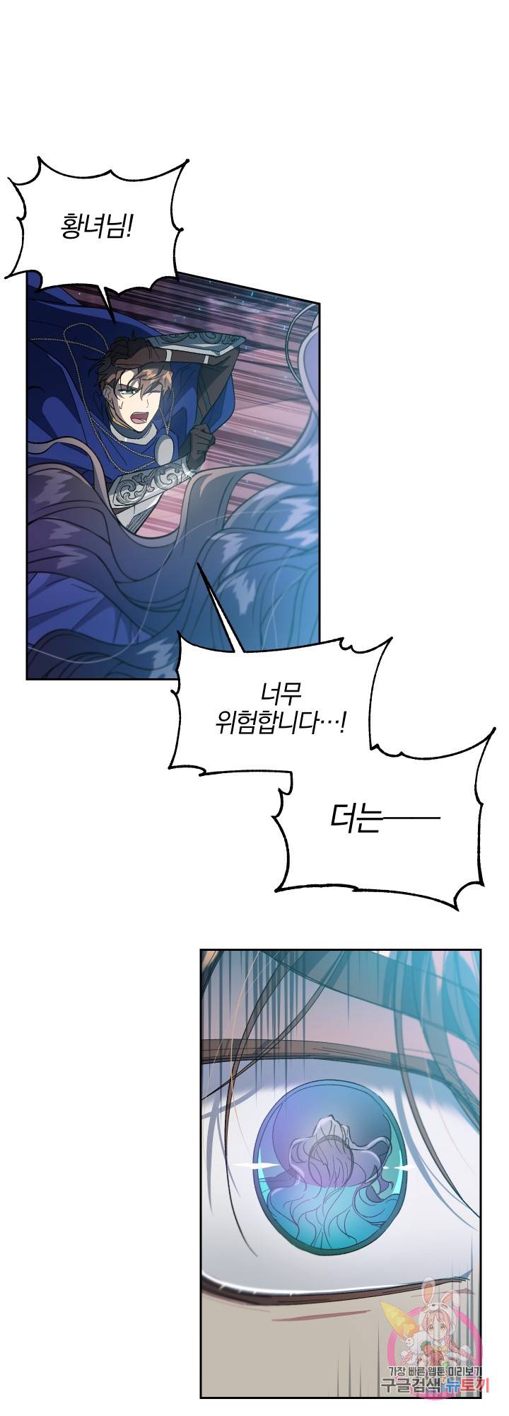 제물 황녀님 34화 1