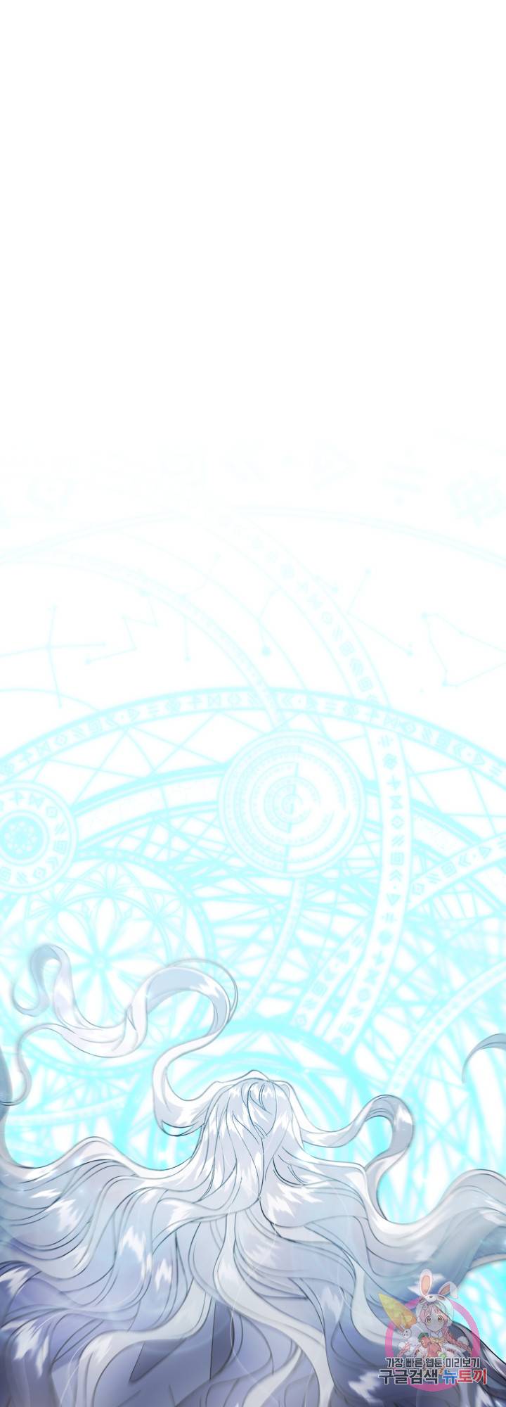 제물 황녀님 34화 2