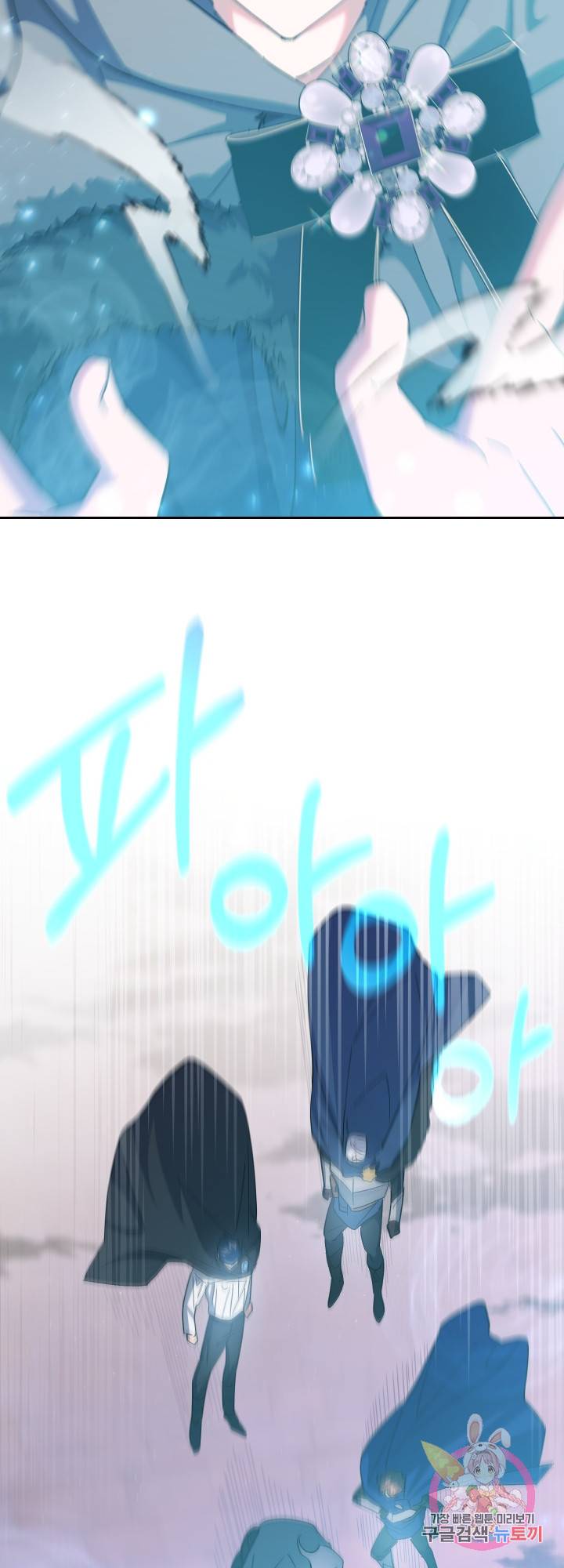 제물 황녀님 34화 4