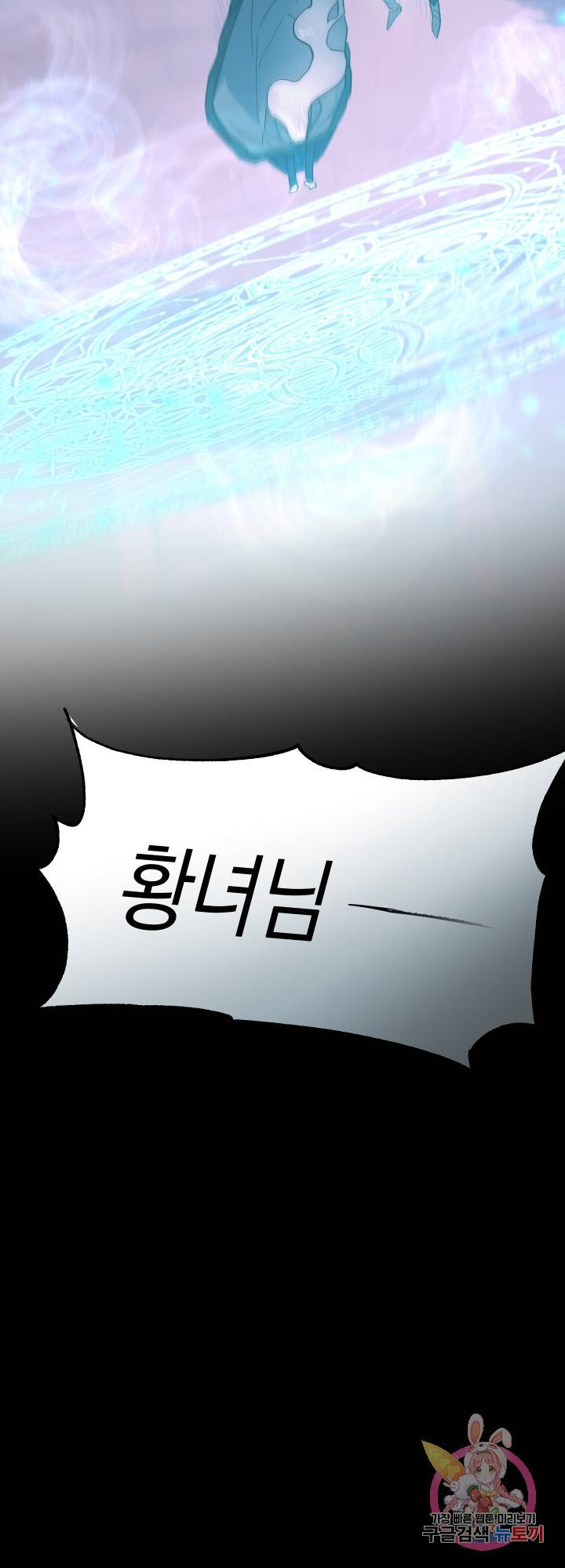 제물 황녀님 34화 5