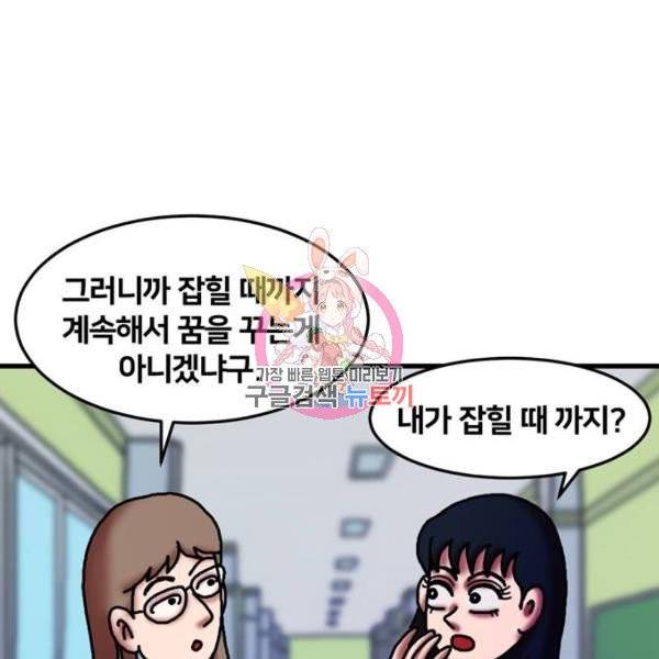무서운게 딱좋아! 6화 1