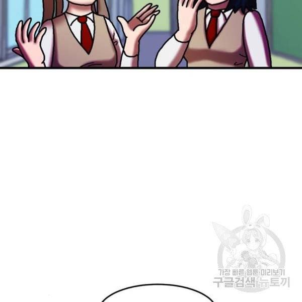 무서운게 딱좋아! 6화 2