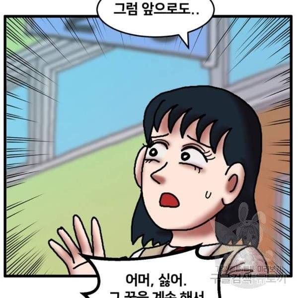 무서운게 딱좋아! 6화 3