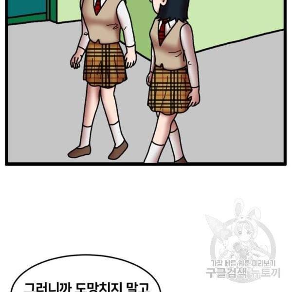 무서운게 딱좋아! 6화 5