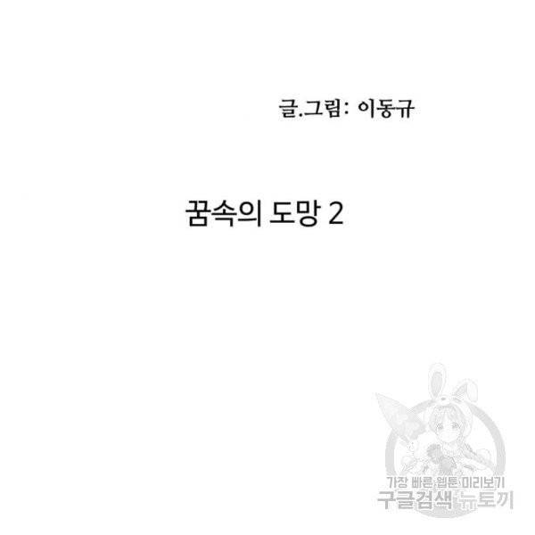 무서운게 딱좋아! 6화 9