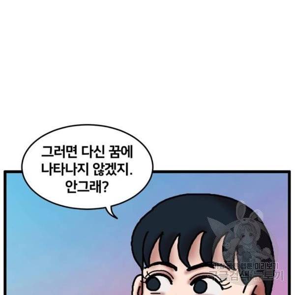 무서운게 딱좋아! 6화 10