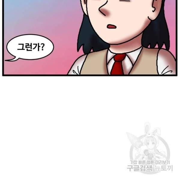 무서운게 딱좋아! 6화 11