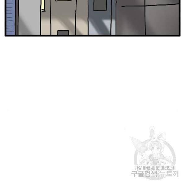 무서운게 딱좋아! 6화 13