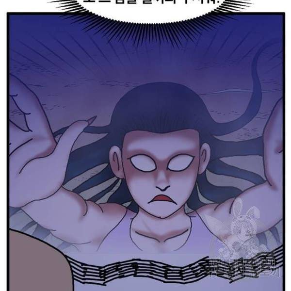 무서운게 딱좋아! 6화 18