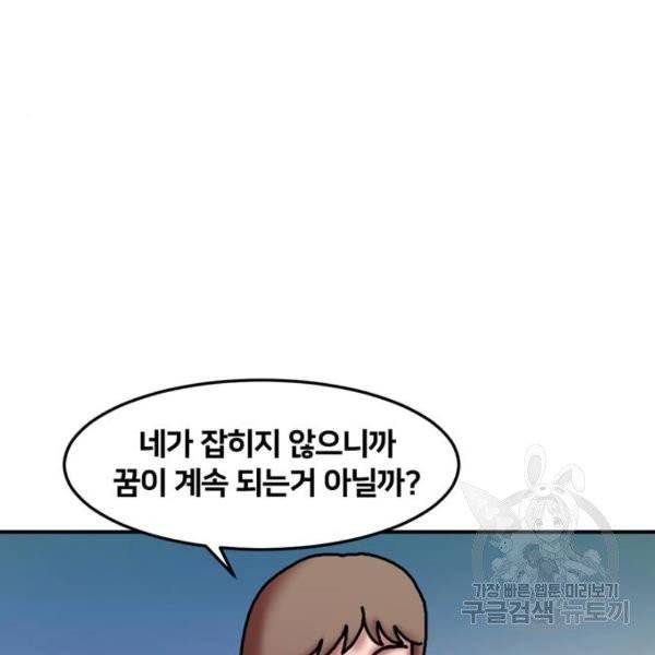 무서운게 딱좋아! 6화 20