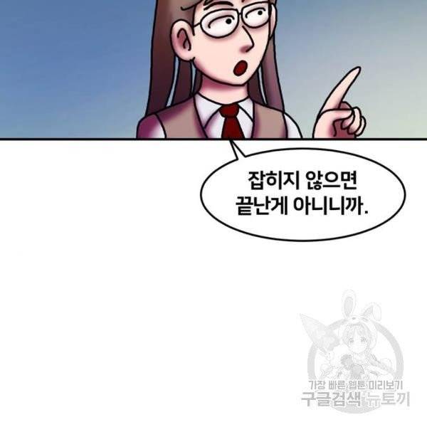 무서운게 딱좋아! 6화 21