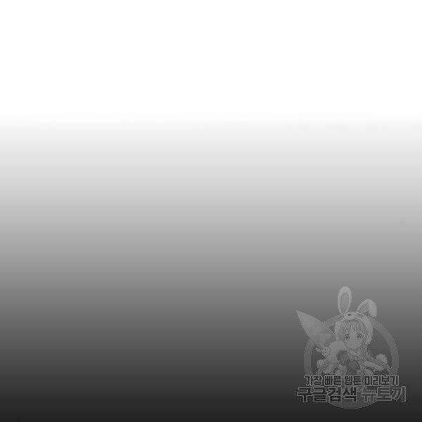 무서운게 딱좋아! 6화 22