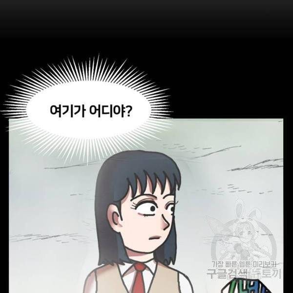 무서운게 딱좋아! 6화 23