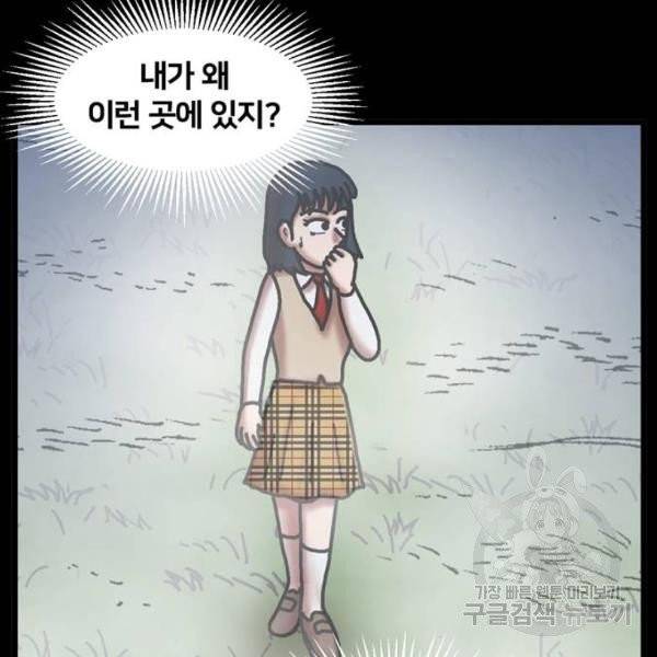 무서운게 딱좋아! 6화 25