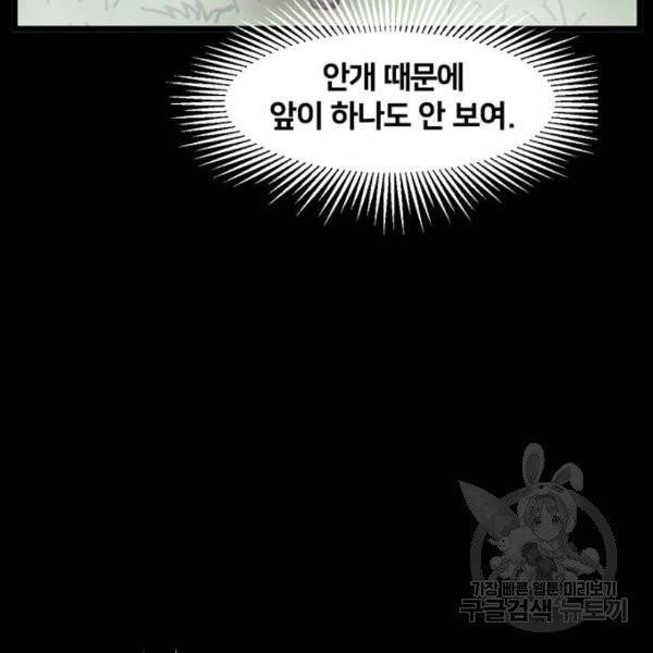 무서운게 딱좋아! 6화 26