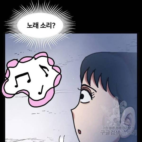무서운게 딱좋아! 6화 27