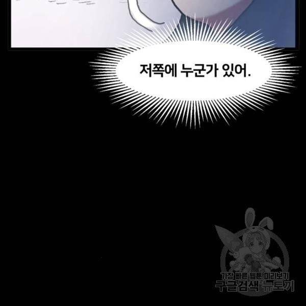 무서운게 딱좋아! 6화 28
