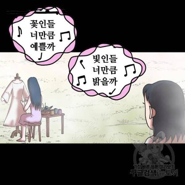 무서운게 딱좋아! 6화 29