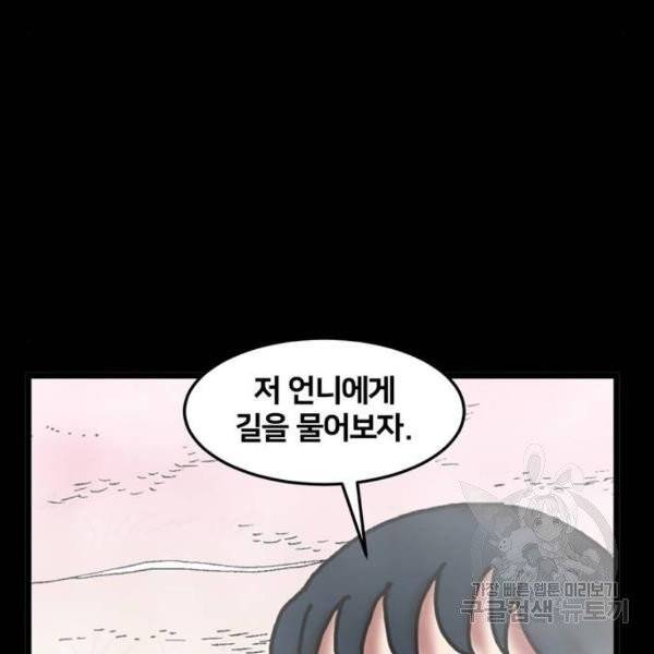 무서운게 딱좋아! 6화 30