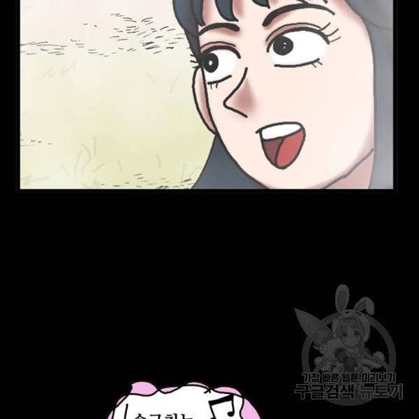 무서운게 딱좋아! 6화 31