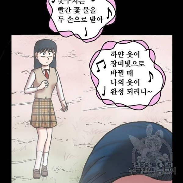 무서운게 딱좋아! 6화 32