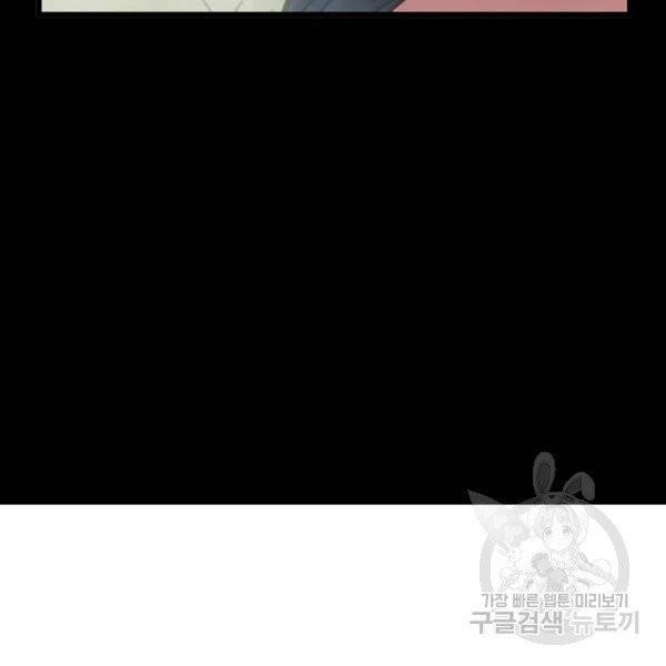 무서운게 딱좋아! 6화 33