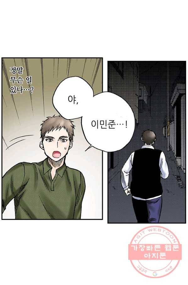 복원가의 집 176화-의뢰88(하) 1