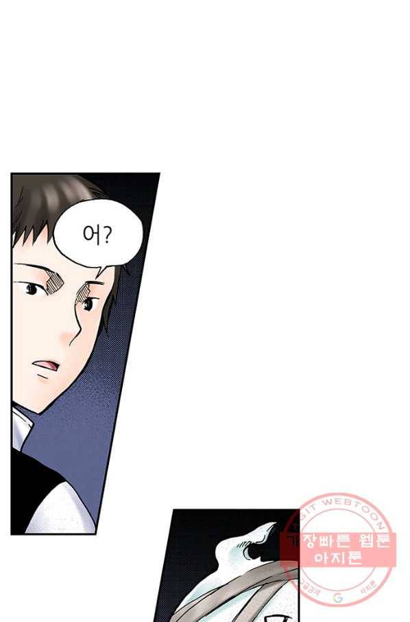 복원가의 집 176화-의뢰88(하) 2