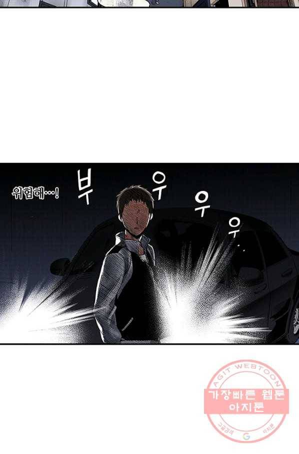 복원가의 집 176화-의뢰88(하) 4